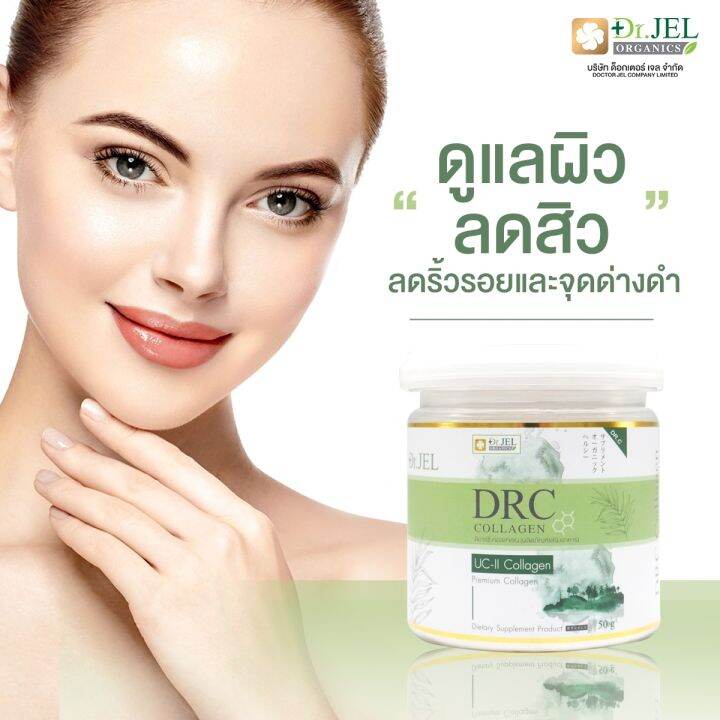 drc-collagen-อาหารเสริมคอลลาเจน-ช่วยยับยั้งริ้วรอย-บำรุงผิวให้กระจ่างใส-เรียบเนียน-ช่วยบำรุงกระดูกข้อต่อ-dr-jel