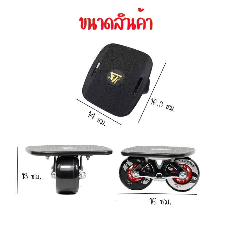 le-skateboards-สเก็ตบอร์ด-drift-board-แฟชั่นสเก็ตบอร์ด-กระดานดริฟท์-สเก็ตบอร์ด-l0302