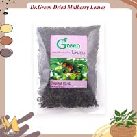 Dr.Green Dried Mulberry Leaves 80g : ด็อกเตอร์กรีน เครื่องดื่มชาสมุนไพรใบหม่อน 80 กรัม