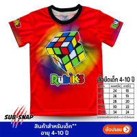 SnapCat SK168 เสื้อเด็กอายุ 4-10 ปี เสื้อแฟชั่นเด็ก E Sport  เสื้อเกมส์  เสื้อกีฬา เสื้อคอกลม เสื้อผ้าแฟชั่น เสื้อพิมพ์ลาย Rubiks04