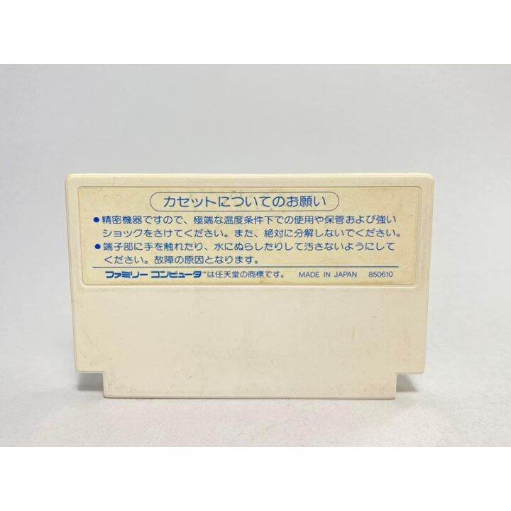 ตลับแท้-famicom-japan-thexder