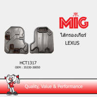 MIG 1317 ไส้กรองเกียร์ LEXUS