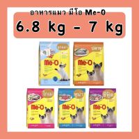 โรงงานขายตรง จัดส่งทันที โปรโมชั่น มีโอ Me O กระสอบ 6.8-7 kg