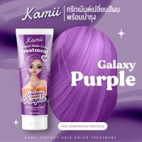 ราคาส่ง ทรีตเม้นย้อมสีผม kamii COLOR WAX ย้อมผม เปลี่ยนสีผม ทรีตเม้น บำรุงผม สินค้าพร้อมส่ง สินค้าราคาถูก