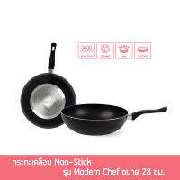 กระทะ กระทะเคลือบ กระทะ Non-stick 28 ซม. รุ่น Modern Chef กระทะอลูมิเนียม -ใช้กับเตาแม่เหล็กไฟฟ้าได้