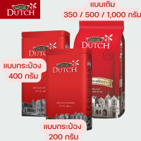 Cocoa Dutch โกโก้ผง ตราโกโก้ดัทช์ เครื่องดื่มโกโก้ ชนิดผง โกโก้แท้100%โกโก้ลดน้ำหนัก มีหลายขนาดให้เลือก แบบกระป๋อง 200/400 กรัม