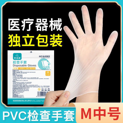Beishiwei Haishi Hino ถุงมือตรวจสุขภาพแบบใช้แล้วทิ้งโปร่งใส PVC ไม่มีสีชมพู L เบอร์ใหญ่ 2 เท่านั้น กระเป๋า
