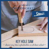 Woww สุดคุ้ม Shogun Key Hole Saw เลื่อยญี่ปุ่น เลื่อยหางหนู Japanese Saw เลื่อยงานไม้ เลื่อยมือ เลื่อยดึง เลื่อยพูลซอ_Siam Woodworker ราคาโปร เลื่อย เลื่อย ไฟฟ้า เลื่อย ยนต์ เลื่อย วงเดือน