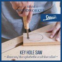 ( PRO+++ ) โปรแน่น.. Shogun Key Hole Saw เลื่อยญี่ปุ่น เลื่อยหางหนู Japanese Saw เลื่อยงานไม้ เลื่อยมือ เลื่อยดึง เลื่อยพูลซอ_Siam Woodworker ราคาสุดคุ้ม เลื่อย เลื่อย ไฟฟ้า เลื่อย ยนต์ เลื่อย วงเดือน