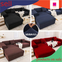 w shop36 &amp;lt;พร้อมส่ง&amp;gt;1/2/3/4 ที่นั่ง ผ้าคลุมโซฟา ผ้าหุ้มโซฟายืดหยุ่น--Universal High Elastic Sofa Cover