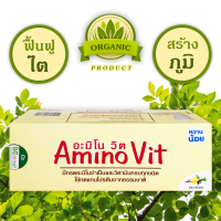 อะมิโนวิต รสวานิลลาหวานน้อย Aminovit อาหารทดแทนโปรตีนจากธรรมชาติ ฟื้นฟูการทำงานของไต โดย หมอบุญชัย