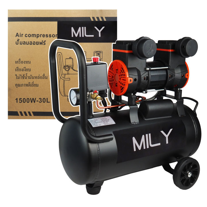 mily-ปั้มลมออยล์ฟรี-ปั้มลม-30-ลิตรเครื่องมือช่าง-ถังลม-ถังเต็ม-ลิตร-เสียงเงียบ-น้ำหนักเบา-มีล้อลาก