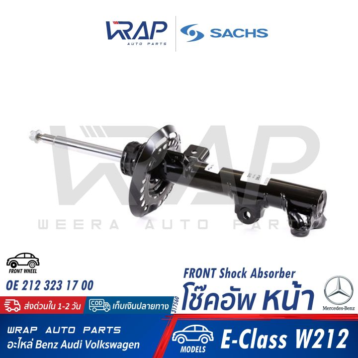 benz-โช๊คอัพ-หน้า-sahcs-เบนซ์-รุ่น-e-class-w212-e200-e220-cdi-e250-cdi-bluetec-e300-hybrid-e350-เบอร์-317-560-oe-212-320-08-38-bilstein-22-194107-โช้คหน้า-โช้คอัพหน้า-โช๊คอัพหน้า