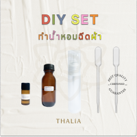 ชุดทำน้ำหอมฉีดผ้า DIY PILLOW SPRAY SET