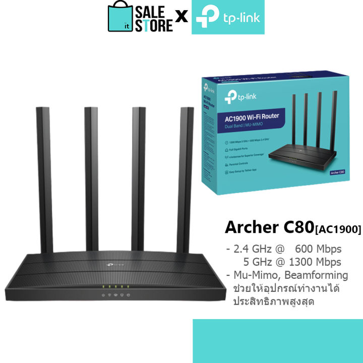 ประกัน-lt-tp-link-archer-c80-ac1900-wi-fi-router-dual-band-mu-mimo-เราเตอร์-กระจายสัญญาณ-wireless-network-kit-it