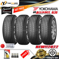 175/65R14 YOKOHAMA รุ่น ALLIANCE AL30 (ยางใหม่ปี2022) 4 เส้น แถมเกจเหลือง 1 ตัว + จุ๊บลมยางแท้ 4 ตัว (ผลิตญี่ปุ่น) (ยางรถยนต์ ยางขอบ14)