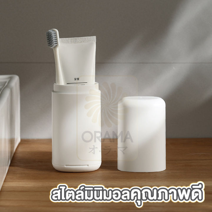 orama-กล่องเก็บแปรงสีฟัน-อุปกรณ์เก็บแปรงสีฟัน-ชุดที่เก็บแปรงสีฟัน-ctn200-ที่ใส่แปรงสีฟัน-กล่องเก็บแปรงสีฟันและยาสีฟัน