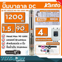 KANTO ปั๊มบาดาล DC 1200W ท่อออก 1 1/2 นิ้ว บัสเลส ลงบ่อ 4 Head Max 90 เมตร รุ่น KT-4SC6.5-90-110-1200-MH รับประกันคุณภาพ มีบริการเก็บเงินปลายทาง