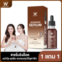 INTENSIVE SERUM  อินเทนซีฟ เซรั่ม #เซรั่มอิงล็อต [ 1 แถม 1 ]