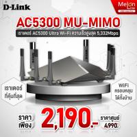 Router D-LINK (DIR-895L) Wireless AC5300 Tri-Band Gigabit dlink