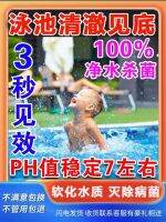 ☼ Pool dedicated disinfection tablets deodorization sterilization cleaning rags chloride bath to algae effervescent