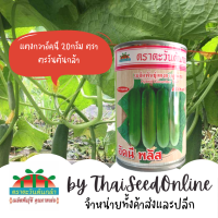 ADV กป 20กรัม เมล็ดพันธุ์ แตงกวาลูกผสม อัคนีพลัส20กรัม ตราตะวันต้นกล้า แตงกวาอัคนี