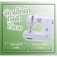 ว้าววว Sewing hine จักรเย็บผ้า จักรเย็บผ้าไฟฟ้าไร้สาย จักรเย็บผ้าไฟฟ้า - HOT จักร เย็บ ผ้า จักร เย็บ ผ้า ไฟฟ้า จักร เย็บ ผ้า ขนาด เล็ก เครื่อง เย็บ ผ้า