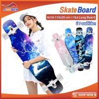 ?ส่งฟรี สเก็ตบอร์ด สเก็ตบอร์ด JS155-161 ไซส์ใหญ่ สเก็ตบอร์ด4ล้อ SKATEBOARD SKATEBOARDS ขนาด110X25CM