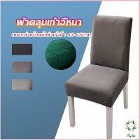 Ayla ผ้าคลุมเก้าอี้ Chair Cloths