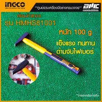 INGCO ค้อนช่างทอง 100G 200G 300G รุ่น HMHS83001 HMHS82001 HMHS81001