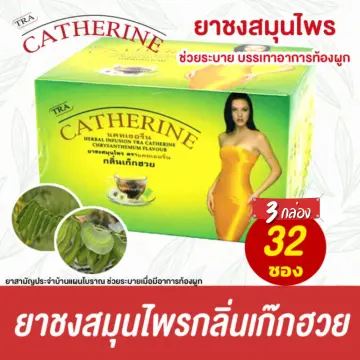 Catherine Thai Natural Slimming Tea 32 Bags