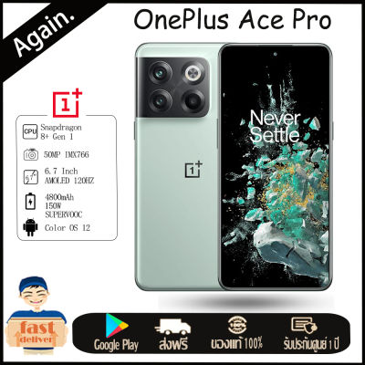 OnePlus Ace Pro 5G สมาร์ทโฟน Snapdragon 8 + Gen 1 หน้าจอ 6.7นิ้ว 120Hz แบตเตอรี่ 4800MAh 150W SUPERVOOC Triple กล้อง 50MP Sony IMX766 OTA GooglePlay