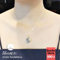 จี้เงินแท้92.5% จี้ล็อกเก็ต Locket ใส่รูปด้านในได้ค่ะ ใส่ได้ 2 ภาพ ไม่ใหญ่มากเท่าเหรียญ 50 สตางค์(16mm.)ไม่รวมสร้อย (เรือนเงินแท้)