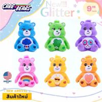 ??USA??❤️‍?Pre Order❤️‍? ✨สินค้าใหม่✨ ตุ๊กตาแคร์แบร์ Carebears 9(นิ้ว)✨Glitter✨✈️สินค้าจากอเมริกาแท้ ?