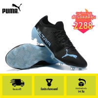 【100% Authentic】PUMA FOOTBALL-Puma Ultra 1.3 FG/blue Mens รองเท้าฟุตซอล-puma football shoes รองเท้าฟุตบอล - 3 year warranty