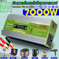 SUNESYอินเวอร์เตอร์7000w  อินเวอร์เตอร์24v  inverter 12v to 220v  ของแท้  อินเวอร์เตอร์เพียวซายเวฟ  อินเวอร์เตอร์12vเป็น220v ดิจิตอลจอแสดงผล