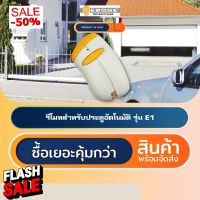 ERONE E1 รีโมทประตูอัตโนมัติอิตาลี Automatic Gate Remote Control #รีโมทแอร์  #รีโมท  #รีโมททีวี  #รีโมด