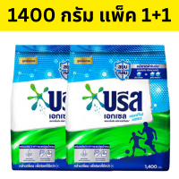 บรีส เอกเซล แอคทีฟเฟรช 1,400กรัม รหัสสินค้า AT0023MT