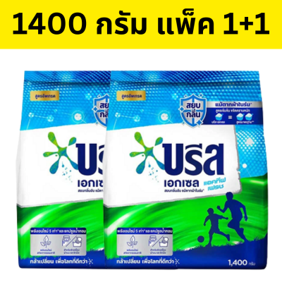 บรีส เอกเซล แอคทีฟเฟรช 1,400กรัม รหัสสินค้า AT0021MT