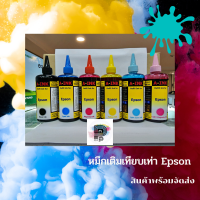 หมึกเติม A-INK Epson ขนาด 300ml.