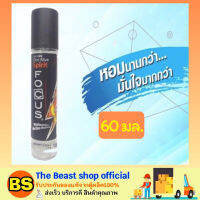 Thebeastshop_(60มล.) น้ำหอมโฟกัส ดีโอ อะไลฟ์ โคโลญ สีแดง สปาร์ค Focus Deo Alive Cologne  กลิ่น Spirit น้ำหอมผู้ชาย