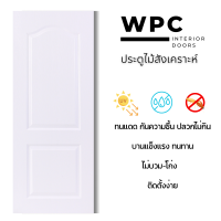 ประตู WPC (ไม้สังเคราะห์) สีขาว ขนาด 80x200 ซ.ม. สำหรับใช้งานภายใน