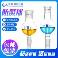 ▩✢ Send up to 100/250 straight shape glass spray ball ml rotary evaporation experiment instrument with accessories explosion-proof buffer /