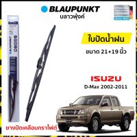 ใบปัดน้ำฝน อีซูซุ ดีแม็กซ์ 2002-2011 ขนาด 21 นิ้ว และ 19 นิ้ว (1 คู่) Isuzu D-Max 2002-2011