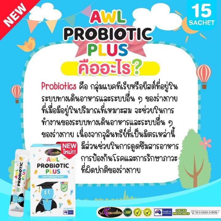 โปรพิเศษ-วิตามินเด็ก-รุ่น-30-เม็ด-ดีเอชเอ-น้ำมันปลา-awl-algal-oil-dha-calcium-plus-d3-colostrum-plus-lysine-probiotic-plus-by-auswelllife