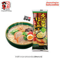 Itsuki Ramen Kyushu Kurume Hotomeki อิทสึกิ ราเมน ขายดีอันดับ 1 ใน Amazon Japan รสกลมกล่อม