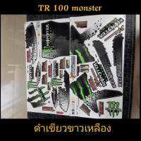 สติ๊กเกอร์ TR 100 MONSTER สีดำ เขียว ขาว นำเงิน