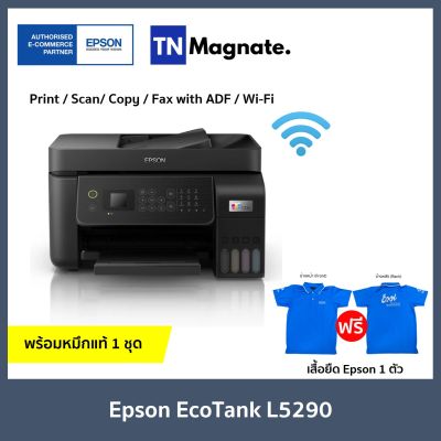 [เครื่องพิมพ์อิงค์แทงค์] Epson EcoTank L5290 Printer ( Print / Scan/ Copy / Fax with ADF / Wi-Fix ) - หมึกแท้ 1 ชุด