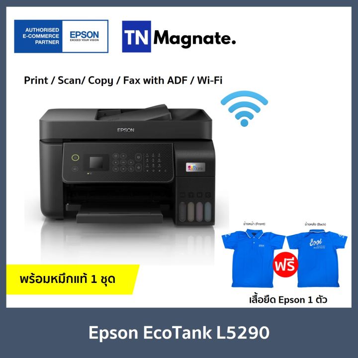 เครื่องพิมพ์อิงค์แทงค์-epson-ecotank-l5290-printer-print-scan-copy-fax-with-adf-wi-fix-หมึกแท้-1-ชุด