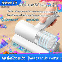 [คุณภาพสูงสุด!]BT【จัดส่งจากประเทศไทย】ดส่งทันที!เครื่องดูดกำจัดไรไร้สาย,เครื่องมือกำจัดไรฝุ่นในครัวเรือนแบบพกพา มีการรับประกัน